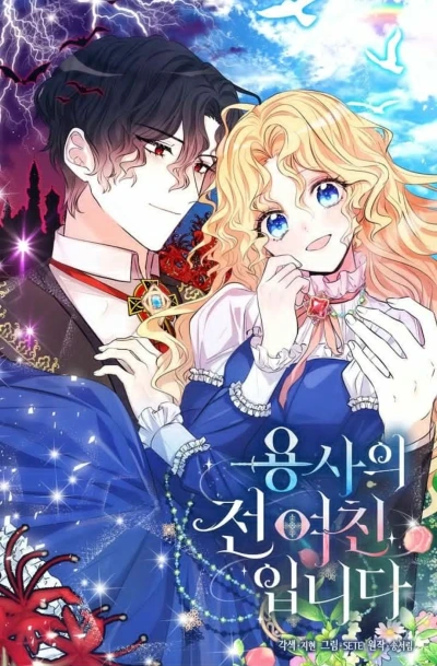 Manga: I’m the Soldier’s Ex-Girlfriend