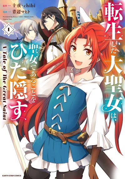 Manga: A Tale of the Secret Saint
