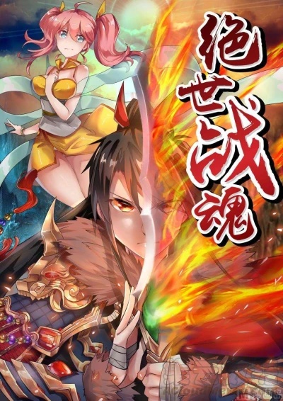 Manga: Jueshi Zhan Hun