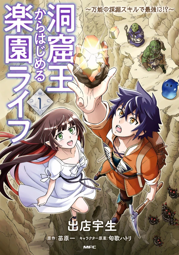 Manga: The Cave King