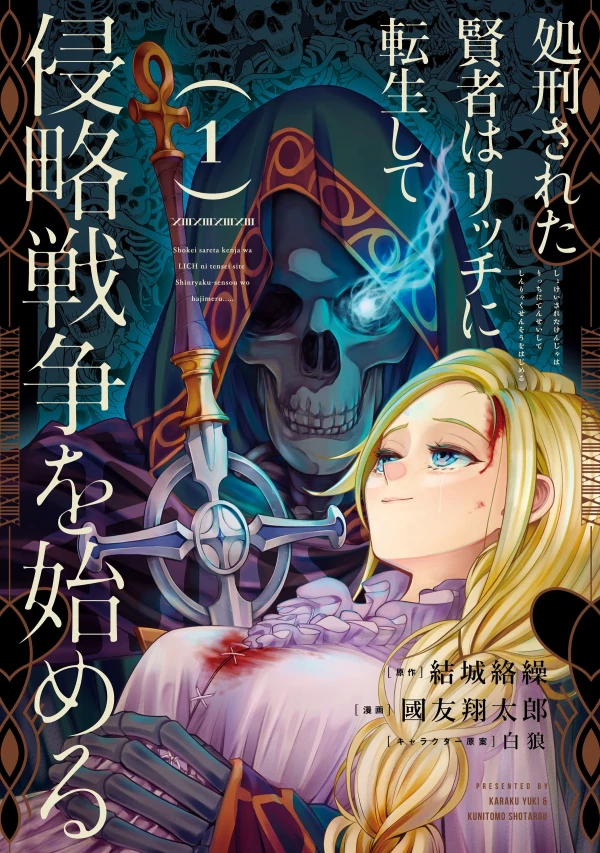 Manga: Back from Hell : Le Sage Persécuté se Réincarne pour se Venger