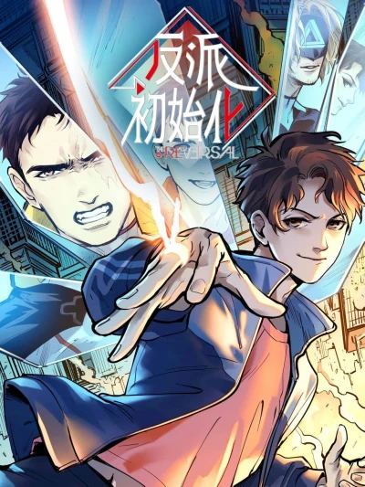 Manga: Fanpai Chushihua