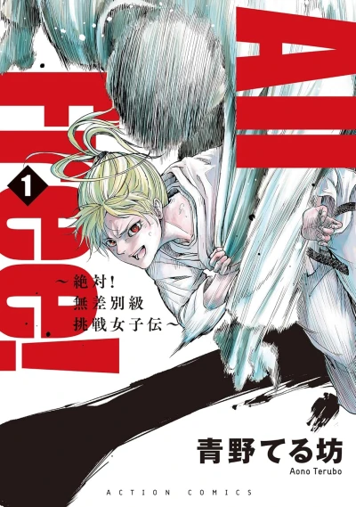 Manga: All Free!