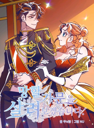 Manga: I’ll Save This Damned Family!