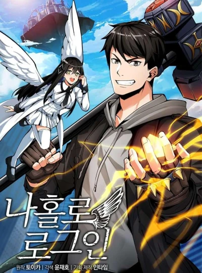 Manga: I Log In Alone