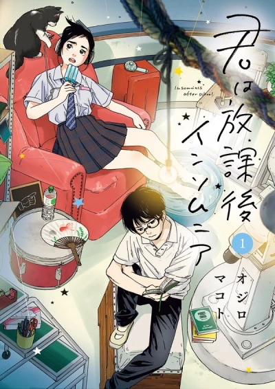 Manga: Insomniaques