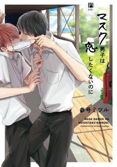 Manga: Caché sous son masque