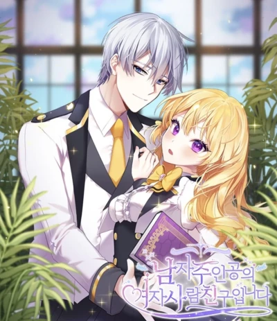 Manga: Vilaine fiancée du prince