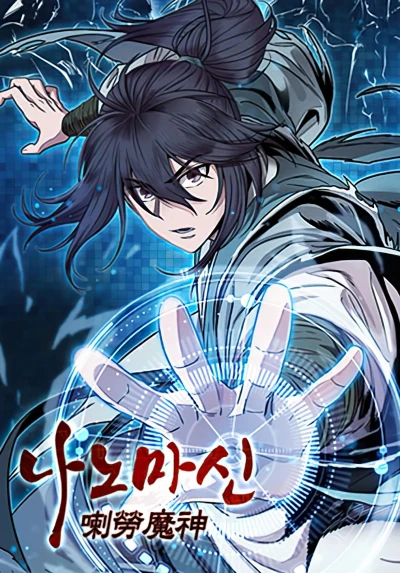 Manga: Nano Machine