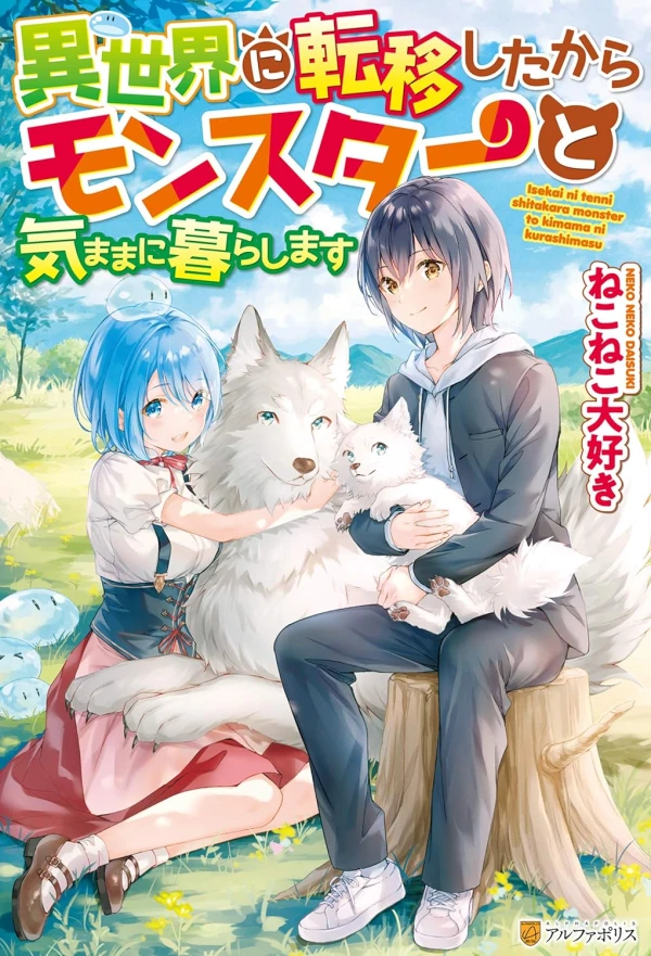 Manga: Isekai ni Ten’i Shita kara Monster to Kimama ni Kurashimasu
