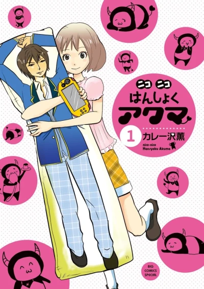 Manga: Niconico Hanshoku Akuma