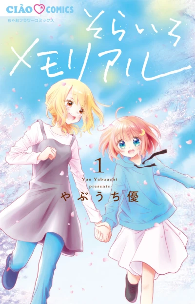 Manga: Sorairo Memorial