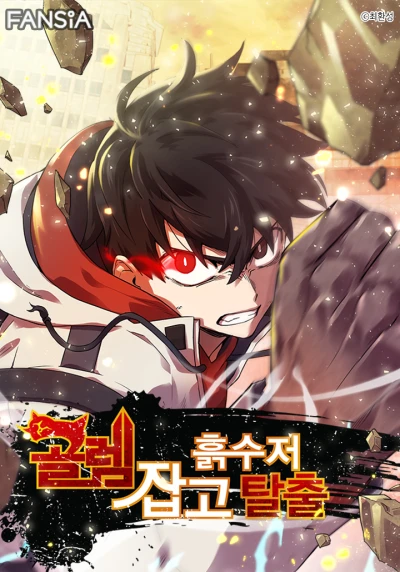 Manga: Golem Dungeon Rush