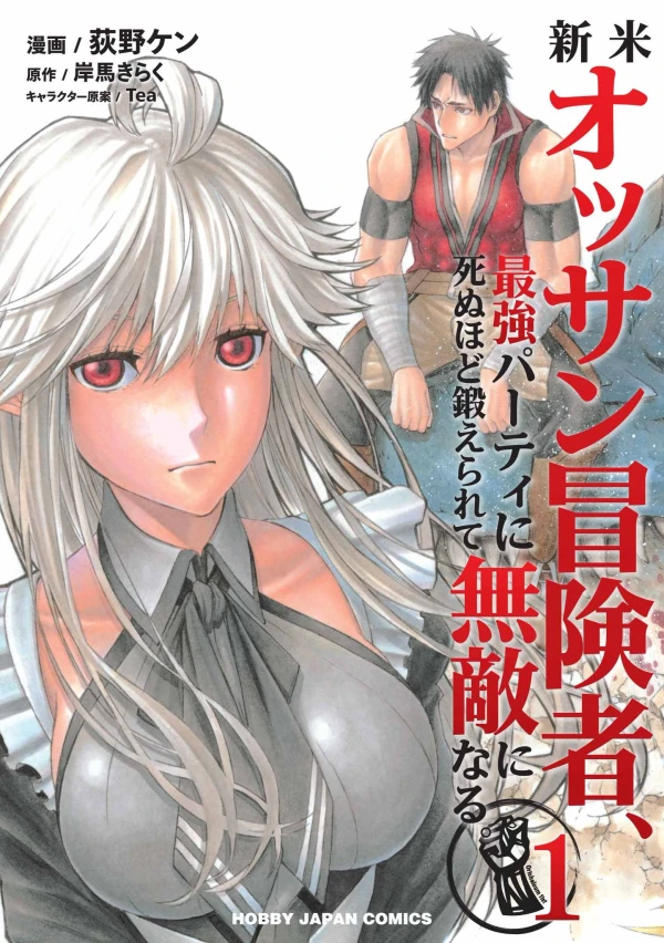Manga: The Ossan Newbie Adventurer, Trained to Death by the Most Powerful Party, Became Invincible Manga: The Ossan Newbie Adventurer, Trained to Death by the Most Powerful Party, Became Invincible