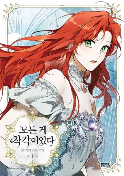 Manga: Rien qu’Illusion
