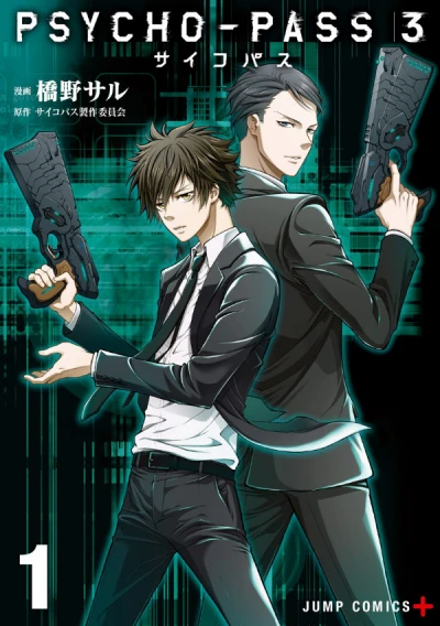 Manga: Psycho-Pass 3