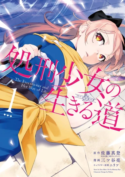 Manga: The Executioner and Her Way of Life