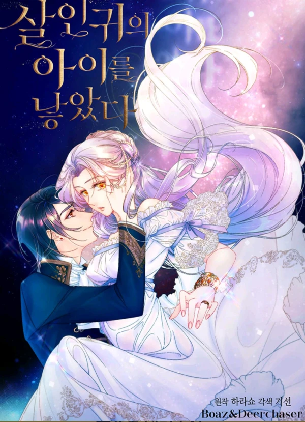 Manga: Romance in Reverse