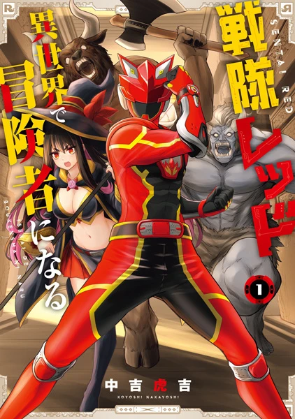 Manga: Sentai Red Isekai de Boukensha ni Naru