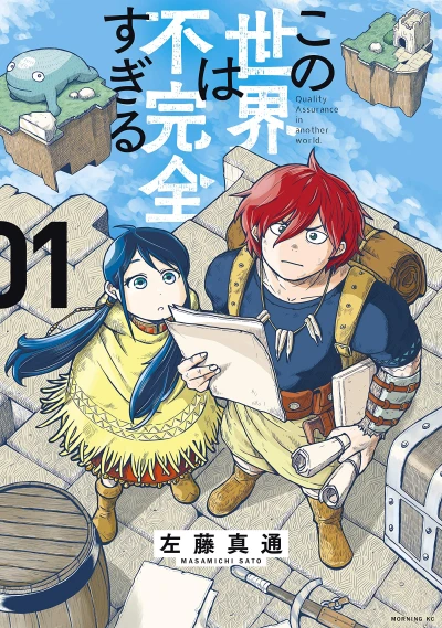 Manga: Quality Assurance in Another World