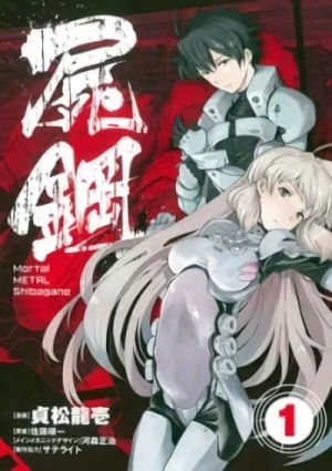 Manga: Mortal Metal Shibagane