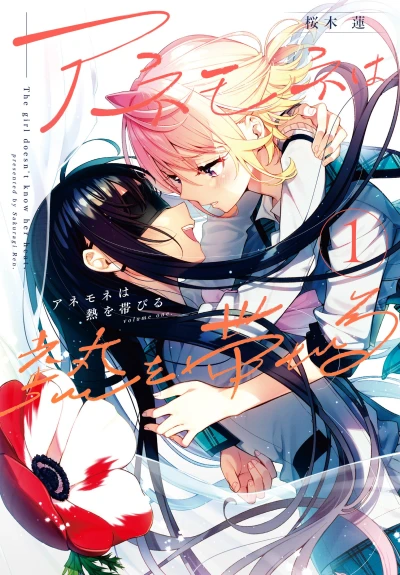 Manga: Anémone flamboyante