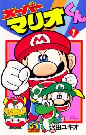 Manga: Super Mario: Manga Adventures