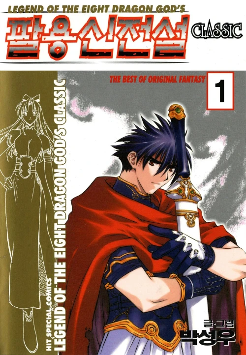 Manga: Dark Striker