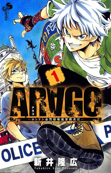 Manga: Arago