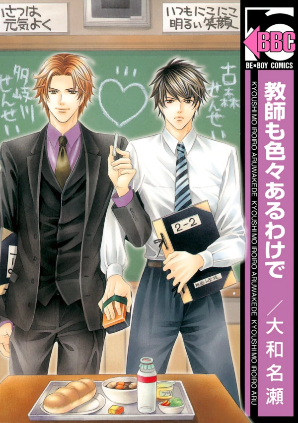 Manga: Lovely Teachers !