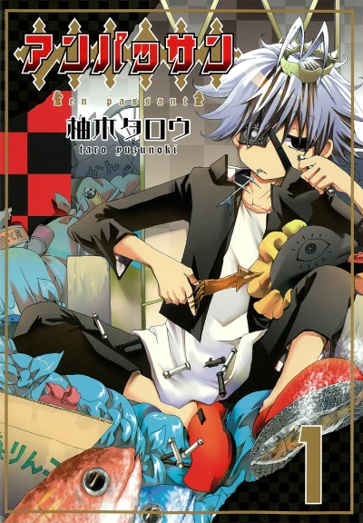 Manga: En Passant