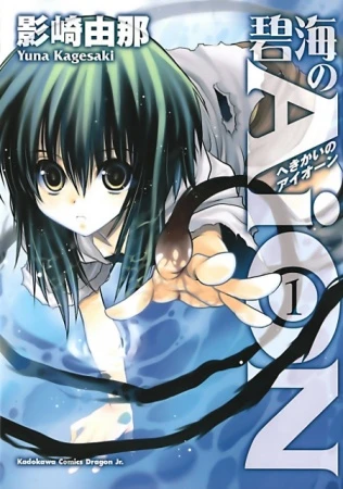 Manga: AiON
