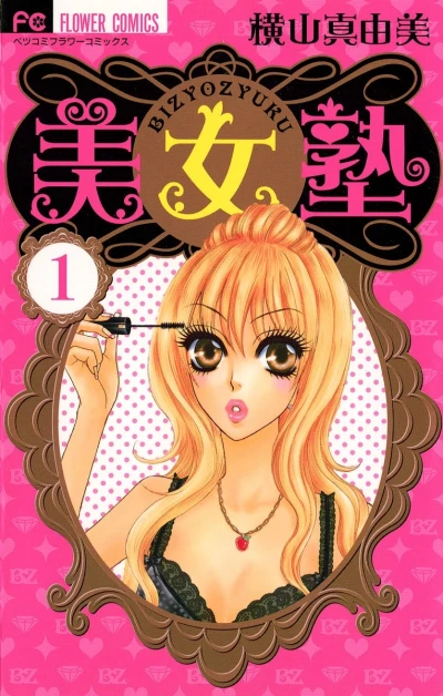 Manga: Bijo Juku