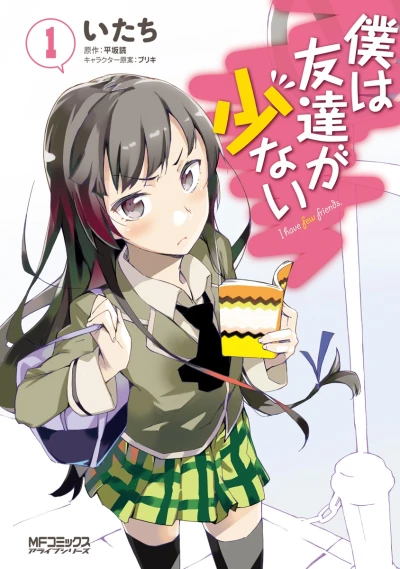 Manga: Haganai: I Don’t Have Many Friends