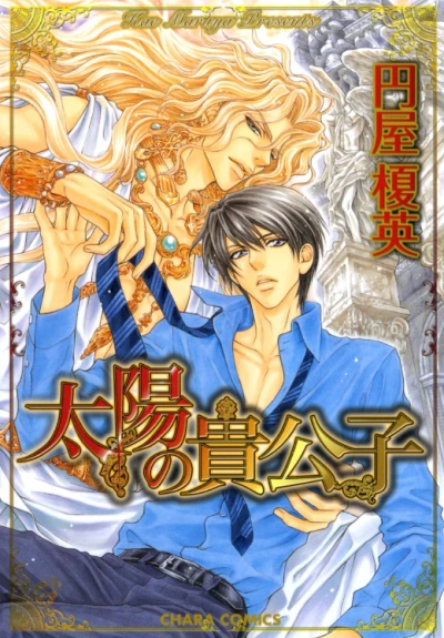 Manga: Taiyou no Kikoushi