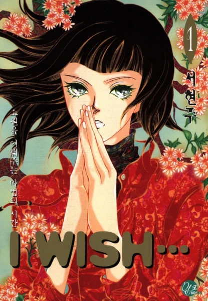 Manga: I wish ...