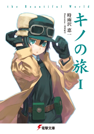 Manga: Kino no Tabi: The Beautiful World