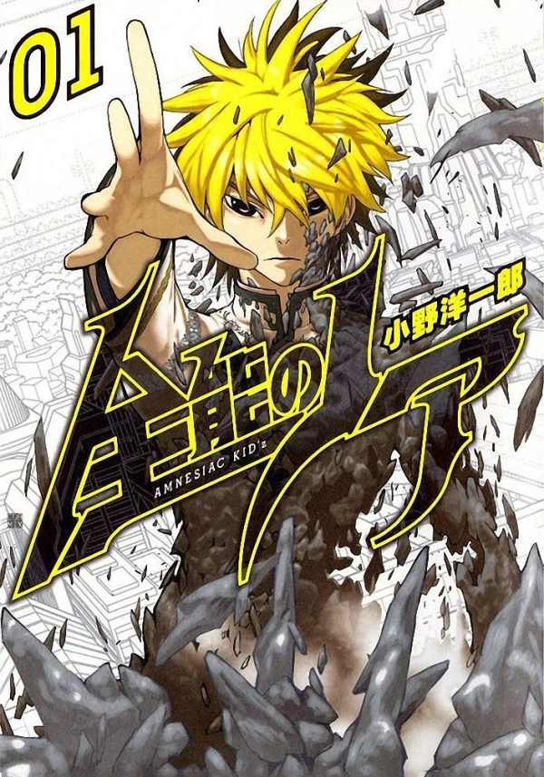 Manga: Amnesia