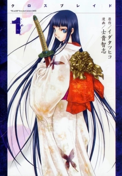 Manga: X-Blade