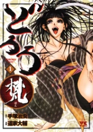 Manga: Dororo Bon
