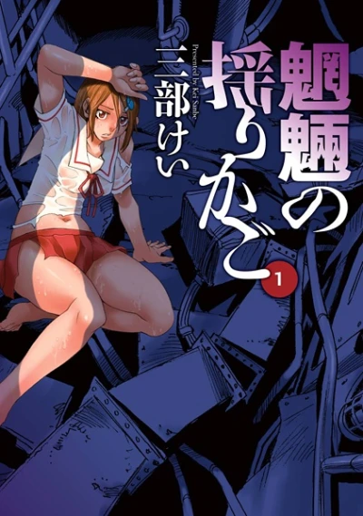 Manga: Le Berceau des Esprits