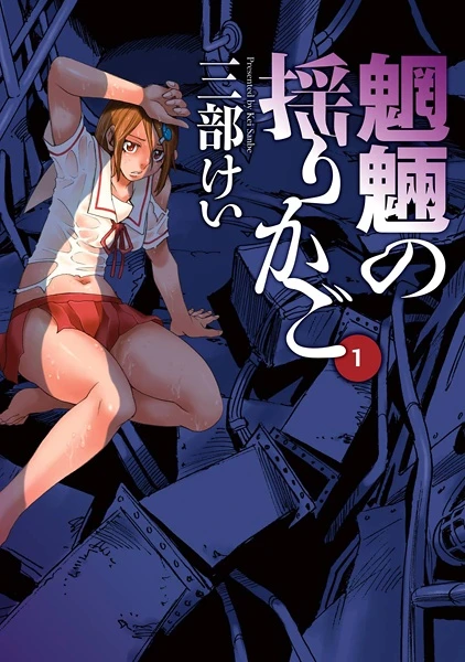 Manga: Le Berceau des Esprits