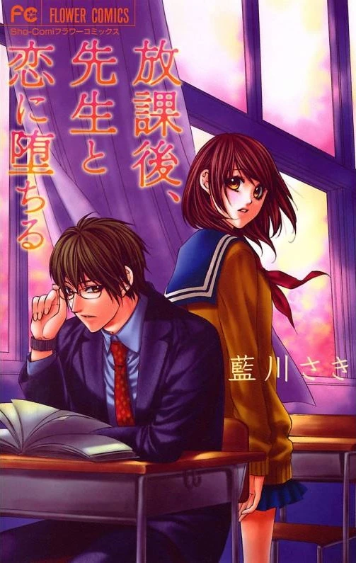 Manga: In Love with my Teacher