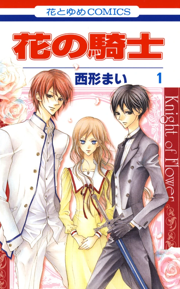 Manga: Duellistes: Knight of Flower