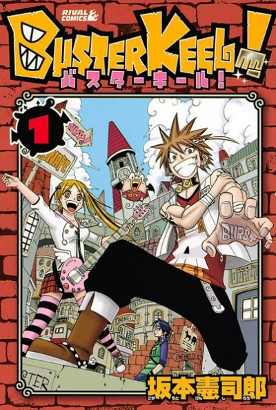 Manga: Buster Keel!