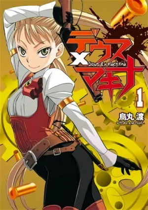 Manga: Deus EX Machina