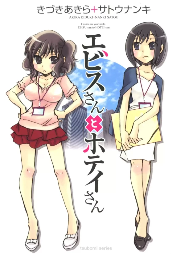 Manga: Ebisu and Hotei