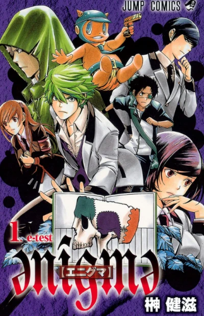 Manga: Enigma