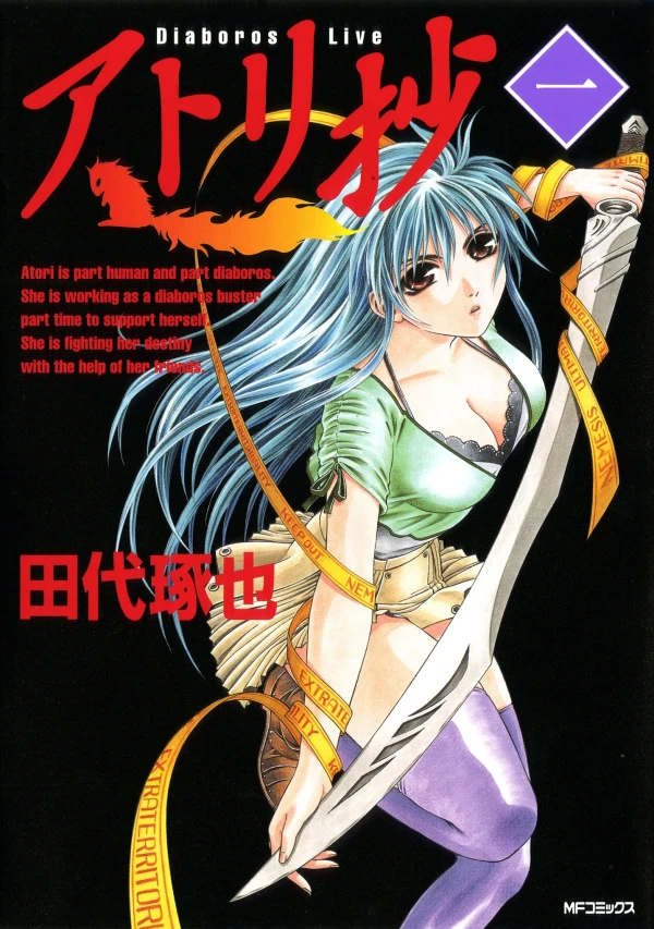 Manga: Atori