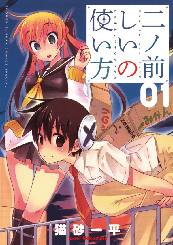 Manga: Ni no Maeshii no Tsukaikata